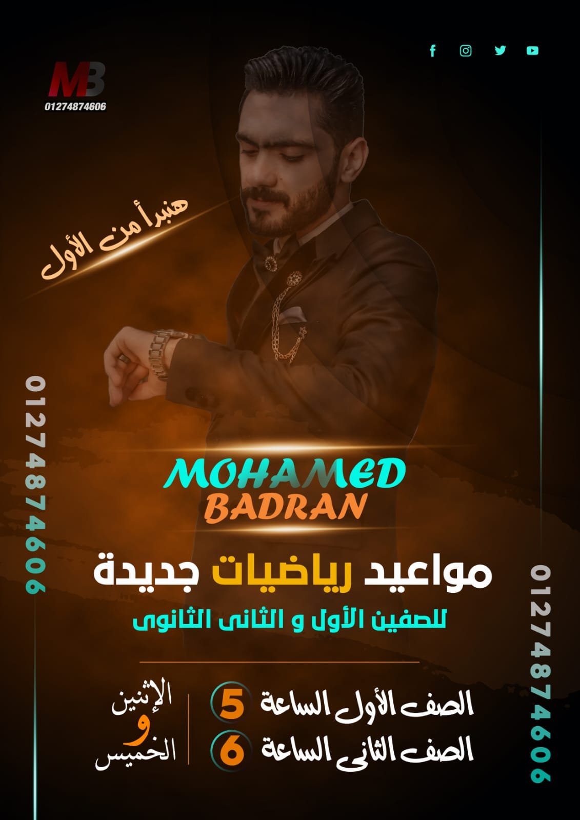 بوستر إعلاني